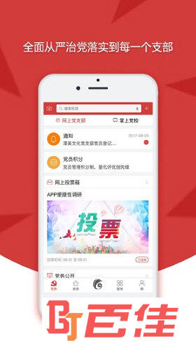 云岭先锋APP