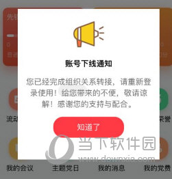 云岭先锋APP