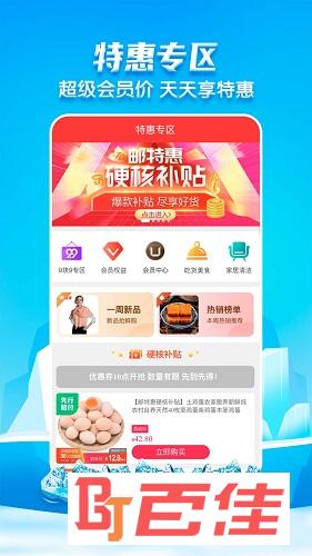 邮乐网
