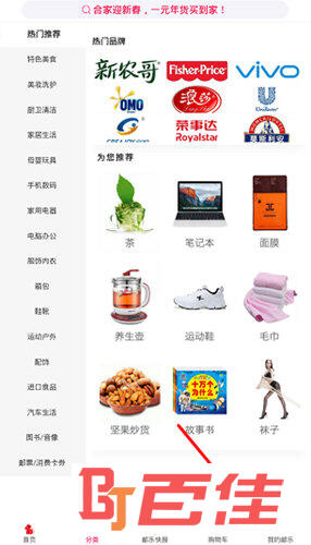 进入到邮乐网APP的个人中心界面