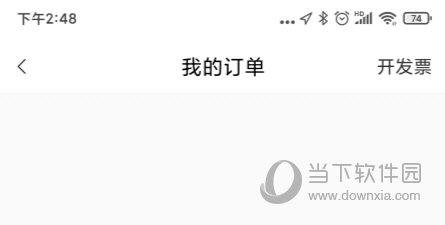 东风出行APP