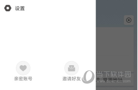 东风出行APP