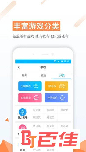 7724游戏盒APP下载