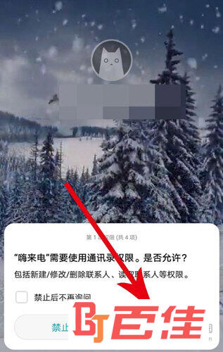 三个权限弹窗