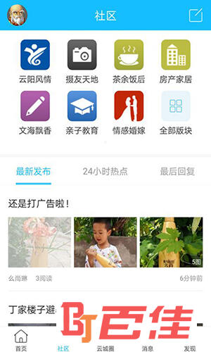 云阳人家