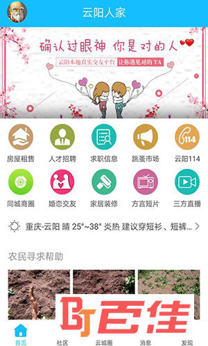 云阳人家