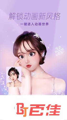 一甜相机