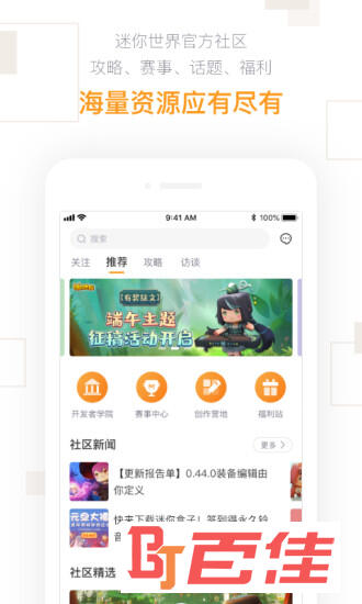 迷你盒子