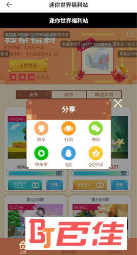 迷你盒子最新版下载