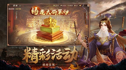 攻城掠地app