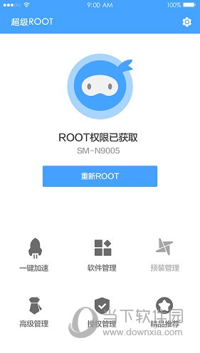 卓大师一键Root手机版