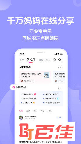 妈妈网孕育