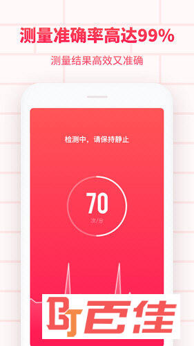 掌上心电图APP