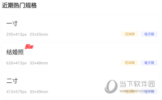 点击自己需要的一种规格