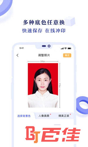 专业证件照APP下载