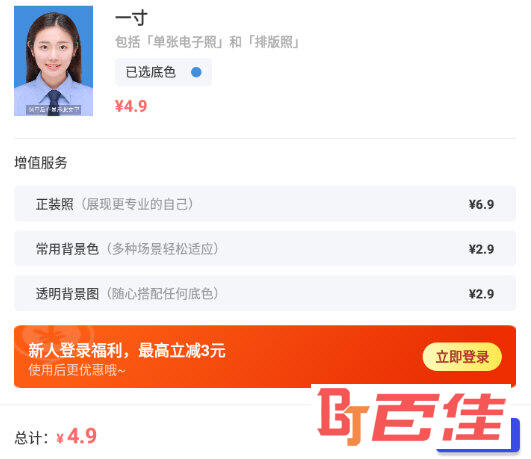 在下方获得具体的收费标准