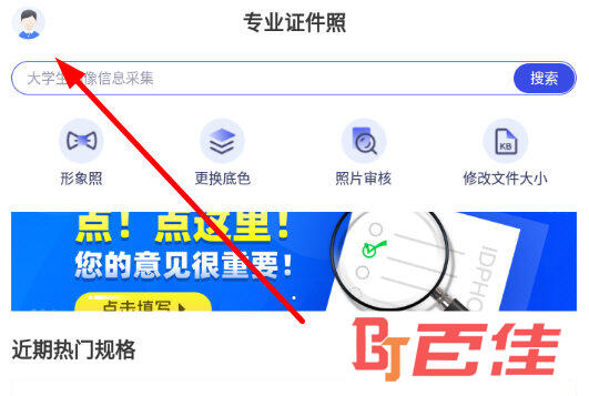 点击左上角的“人物”图标