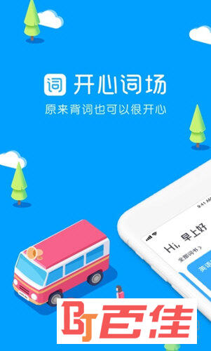 沪江开心词场APP