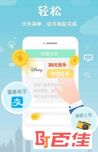 阿里众包App下载