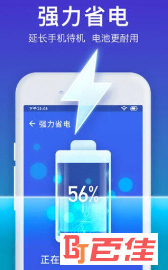极速清理管家APP