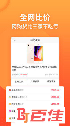 慢慢买