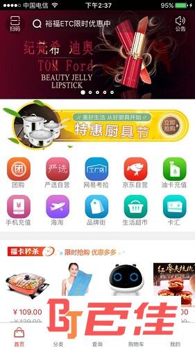 福卡商城