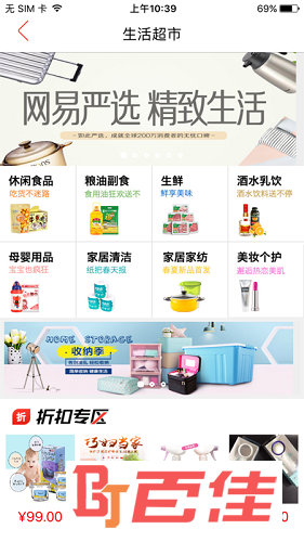 福卡商城