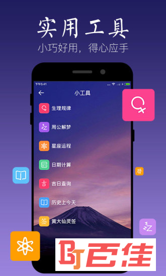 天气万年历