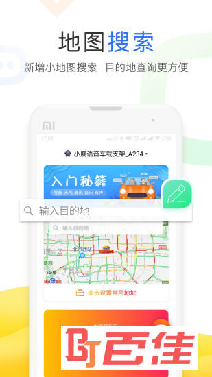 小度