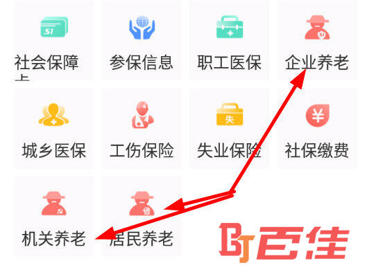 点击“养老”类型