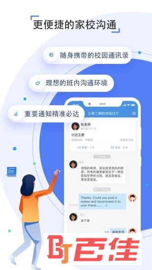人人通