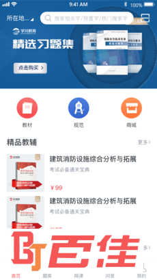 学川教育