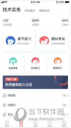 学川教育APP