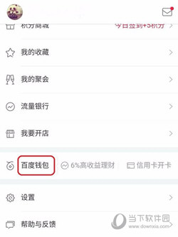 百度糯米APP官方下载