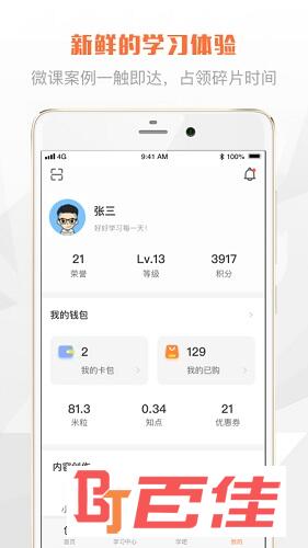 太空课堂