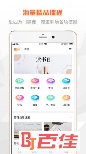 太空课堂