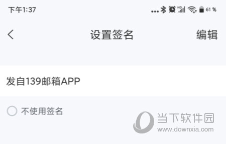 139邮箱