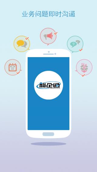 税企通