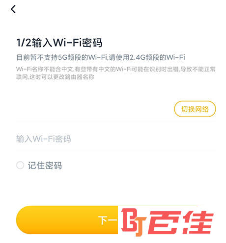 牛听听链接WIFI