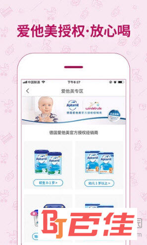 德国W家APP下载
