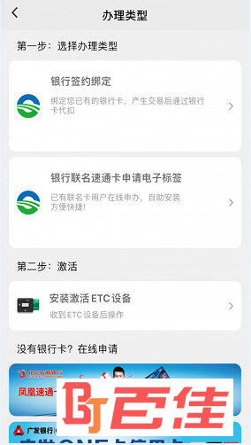 乐速通APP