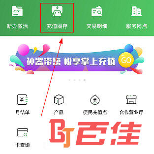 乐速通APP