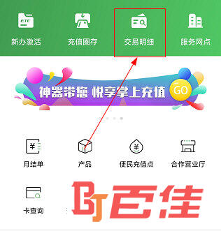 乐速通APP