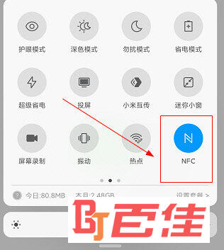 乐速通APP