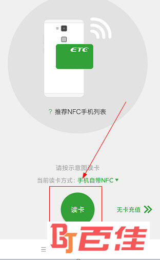 乐速通APP