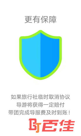 旅记旅行社
