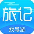 旅记旅行社