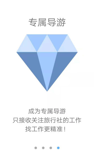 旅记旅行社