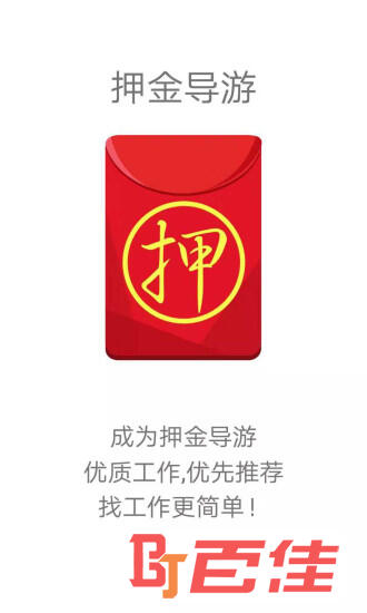 旅记旅行社