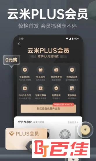 云米商城